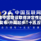 推动健康中国建设取得决定性进展（权威发布·开局起步“十五五”）