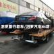 汨罗限行老车/汨罗汽车4s店
