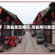 关于【滑县是否限行,滑县限行规定】