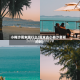 小梅沙周末限行么(周末去小梅沙要预约吗)