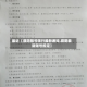 最近【濮阳限号限行最新通知,濮阳最新限号规定】