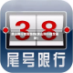 唐山限行地图路线(唐山限行规定最新)