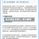 新交规全市限行/限行城市