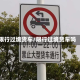 限行过境货车/限行过境货车吗
