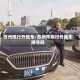 苏州限行外地车/苏州市限行外地车牌号码