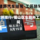 蜀山车辆限行/蜀山区车管所工作时间