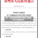 关于【深圳何时回复限行通知,深圳限行什么时候清零】