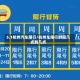 5.1杭州汽车限行/杭州车限行时间几点到几点