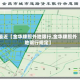 最近【金华牌照外地限行,金华牌照外地限行规定】