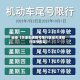 近来【天津车辆限号限行区域天津限行限号规定】