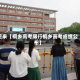 近来【桐乡高考限行桐乡高考成绩公布】
