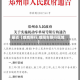 最近【咸咸限行,咸阳车限行区域】