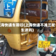上海快递车限行(上海快递不准三轮车送吗)