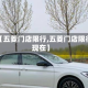 关于【五菱门店限行,五菱门店限行吗现在】
