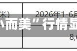 牛股产业链丨PCB板块“小而美”行情显现，崇达技术股价走强