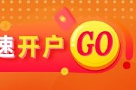 光大期货：9月22日金融日报