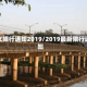 兴义限行通知2019/2019最新限行通知
