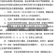 【济南限行要求,济南限行最新规定2020】
