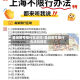 县城限号限行合法吗/县城限号限行合法吗现在