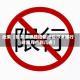 近来【哈尔滨铁路街限行哈尔滨限行时间几点到几点】