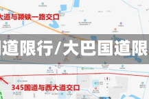 大巴国道限行/大巴国道限行吗