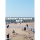 北戴河限行咋办/北戴河现在限行吗最新消息