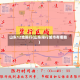 山东12地限行(山东限行城市有哪些)