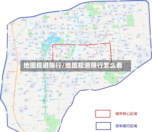 地图规避限行/地图规避限行怎么看-第2张图片