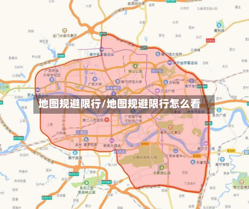 地图规避限行/地图规避限行怎么看-第1张图片