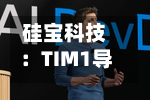 硅宝科技：TIM1导热界面材料产品近来尚处于客户验证阶段，验证进展顺利-第1张图片