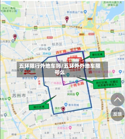 五环限行外地车吗/五环外外地车限号么-第3张图片
