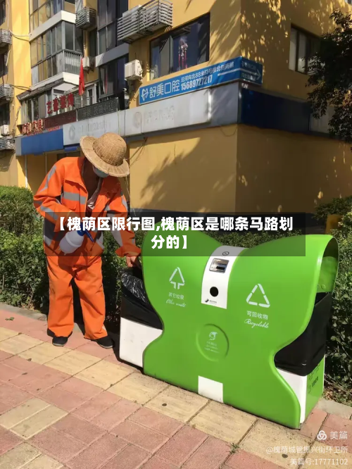 【槐荫区限行图,槐荫区是哪条马路划分的】-第3张图片