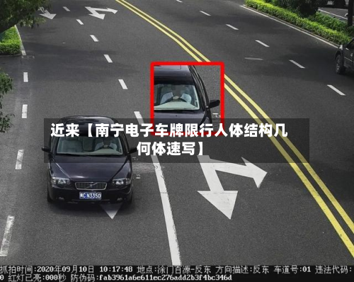 近来【南宁电子车牌限行人体结构几何体速写】-第1张图片