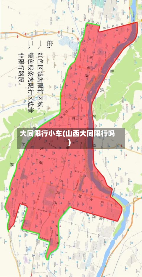大同限行小车(山西大同限行吗)-第2张图片
