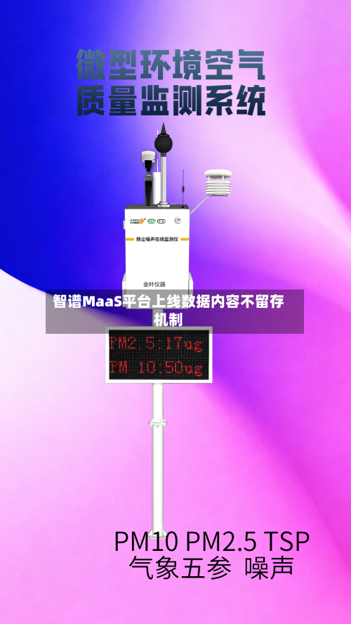 智谱MaaS平台上线数据内容不留存机制-第1张图片