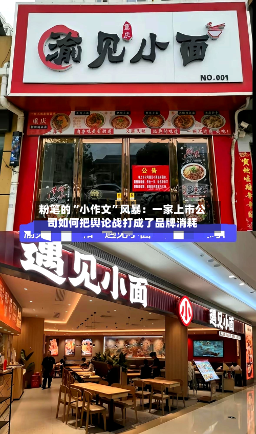粉笔的“小作文”风暴：一家上市公司如何把舆论战打成了品牌消耗-第1张图片