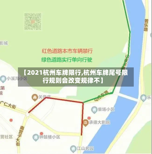 【2021杭州车牌限行,杭州车牌尾号限行规则会改变规律不】-第2张图片