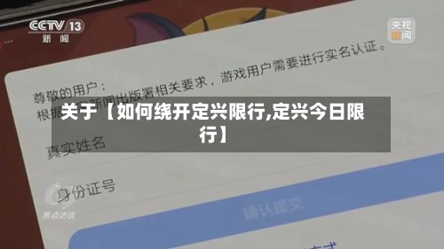 关于【如何绕开定兴限行,定兴今日限行】-第2张图片