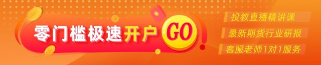 光大期货0914热点追踪：地缘风暴引爆做多情绪，SC原油触及900元大关