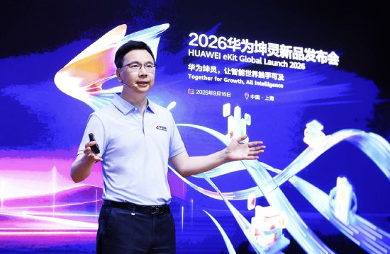 华为坤灵升级“4+10+N”场景化方案	，发布“经纬计划”和50个样板点