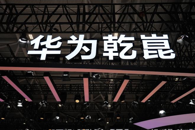 赛力斯与华为合作生变，引望：赛力斯是股东，将一如既往支持问界发展