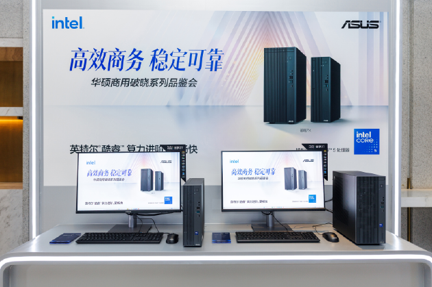 华硕商用破晓家族齐聚，覆盖AI Agent时代商用全场景