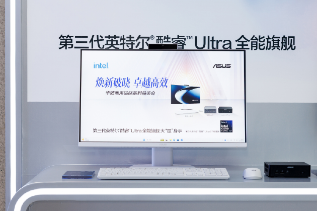 华硕商用破晓家族齐聚，覆盖AI Agent时代商用全场景