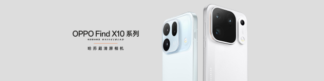 OPPO Find X10 系列发布：首发哈苏超清原相机+ 三2亿镜头群，起售价4999元