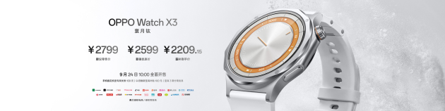 OPPO Find X10 系列发布：首发哈苏超清原相机+ 三2亿镜头群	，起售价4999元