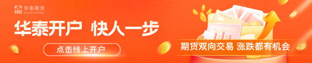 华泰期货:天然橡胶社会库存环比继续下降